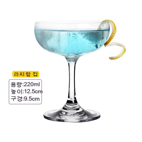 스노우드림 크리스털 글라스 와인잔 위스키잔 칵테일잔 세트, 라지 탑컵(220ml))