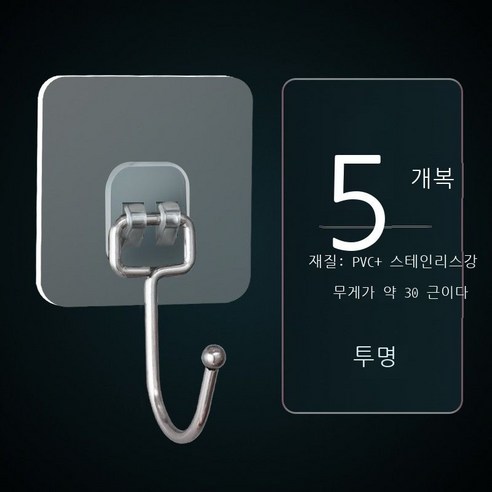 펀치 면제 갈고리 강력 304 스테인리스강 주방 흔적 없이 굵은 끈적끈적한 갈고리 욕실 갈고리 문 뒤 찬장 걸이 옷 갈고리 당김 재 - 5개 포장, 투명 - 5개 묶음