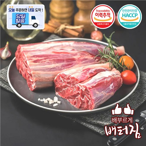 (배터짐) 수입산 아롱사태, 2kg, 1개