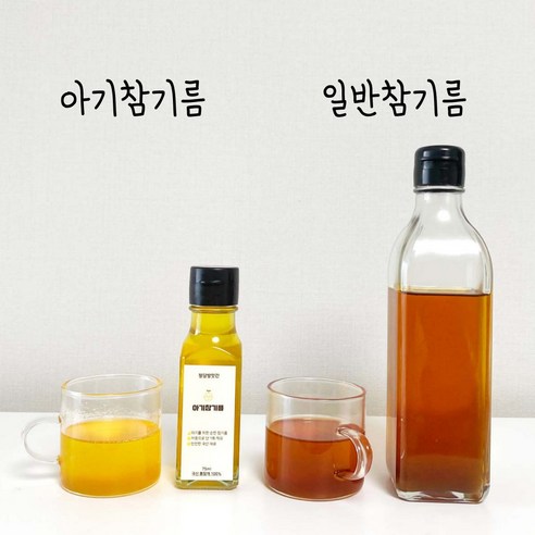 우리 아기 첫 참기름, 안심하고 맛있게!