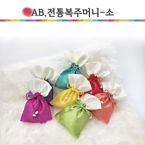 (주)파앤카코리아 복주머니, AB.전통복주머니소, 1매 데코/포장용품 (주)파앤카코리아 복주머니, AB.전통복주머니소, 1매 데코/포장용품