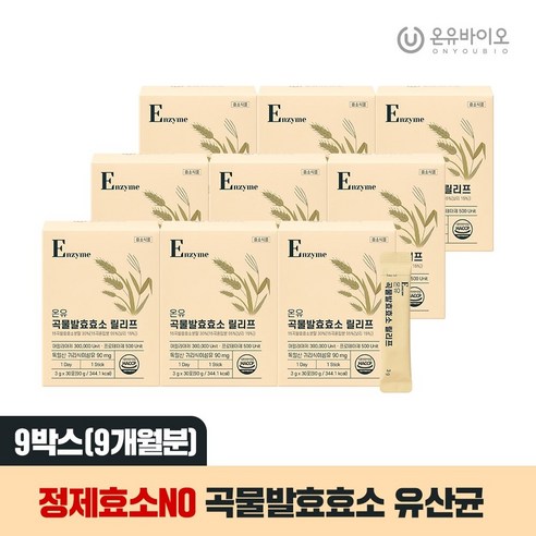 15가지 곡물발효효소 릴리프 유산균 9박스(총9개월분), 90g, 9박스, 270포