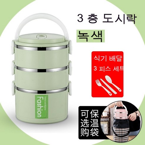 MEIISEO사무실용 보온 도시락 직장인 보온 도시락통 보온 밥통 휴대용 도시락, 북유럽 녹색 패션_옵션3