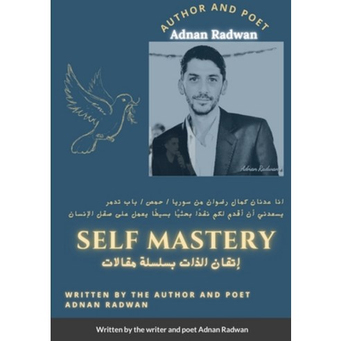 (영문도서) Self mastery: I am pleased to present to you a simple research critique that works on refinin... Paperback, Lulu.com, English, 9781667175454