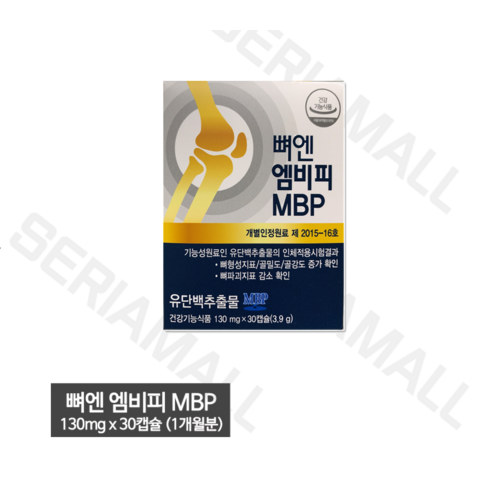 뼈엔 엠비피 MBP 130mg 30캡슐, 2개, 30정