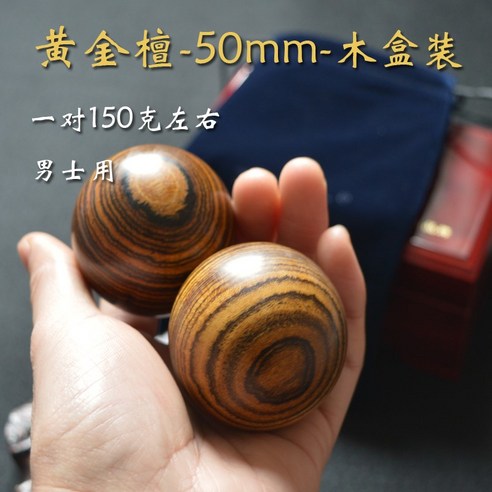 짐볼 메디신 노란꽃 배나무 헬스볼 헬스 마호가니 퍼플라이트 흑단 손에쥐는 나무재질, T06-골드 단-50mm-나무케이스