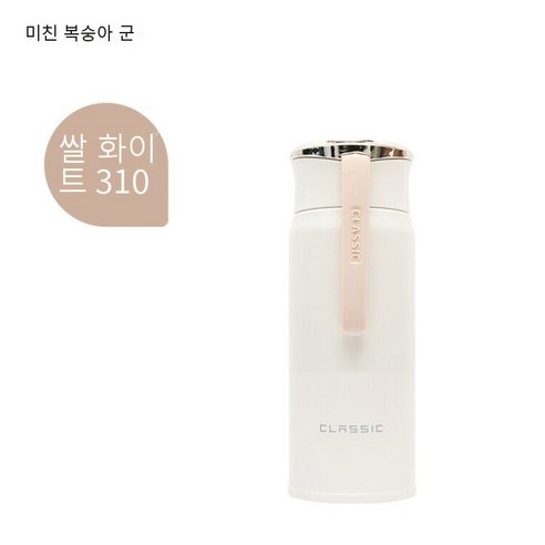 smy하이 엔드 남성과 여성의 스테인레스 스틸 보온병 커플 간단한 한국어 휴대용 컵 학생 인터넷 연예인 스타일 컵, Beige-310Ml, {"크기":"하나"}