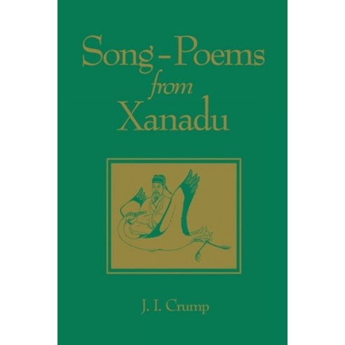 Song-Poems from Xanadu Volume 64 Paperback, U of M Center for Chinese Studies