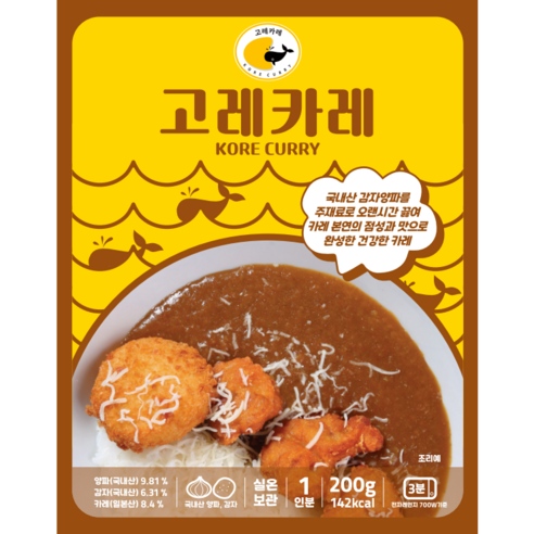 고레카레 수제카레, 10개, 200g