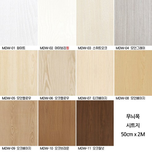 비앤티 무늬목 시트지: 집을 매력적인 피난처로 바꾸는 우아함과 다양성