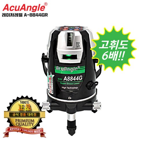 아큐앵글 ACUANGLE 그린 레이저레벨 고정밀 센서타입 A-8844GR 툴보이