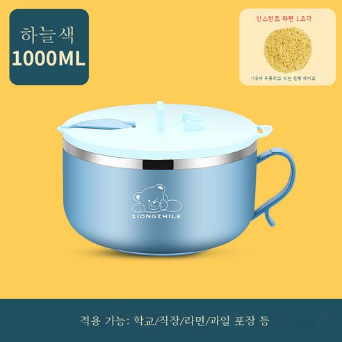 ZHF 304 라면 그릇 뚜껑 수저 세트 스테인리스 도시락 숙소 라지 밥그릇 라면 그릇 씻기 쉽습니다, ZHF 하늘이 푸르다, ZHF 1OOML [사은품 없음]