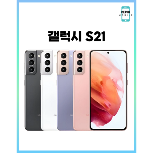삼성 갤럭시S21 시리즈 공기계 자급제 필름부착 정품케이스 평생보증 ABC모바일 중고