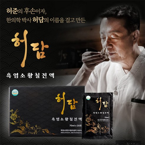 허담 국내산 흑염소 황칠진액 75ml (1개월) (HACCP인증), 1박스