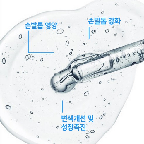 건강하고 아름다운 손발톱을 위한 전문 케어 솔루션