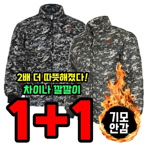 남성용 밀리터리 기모누빔 빅사이즈