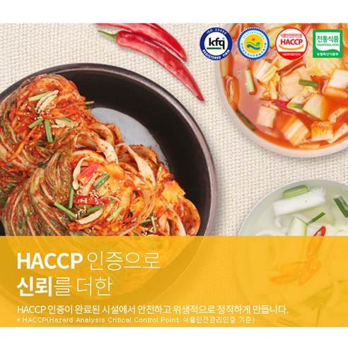 묵은지 종류의 제품으로서 풍부한 맛과 향이 특징입니다.