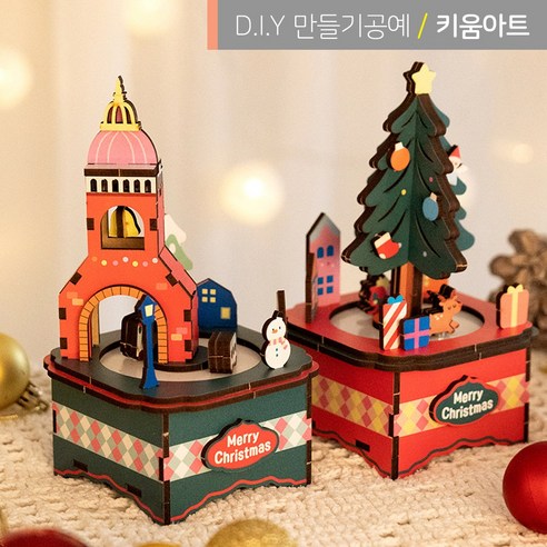 크리스마스오르골 나무 조립 DIY 만들기 뮤직박스, 트리