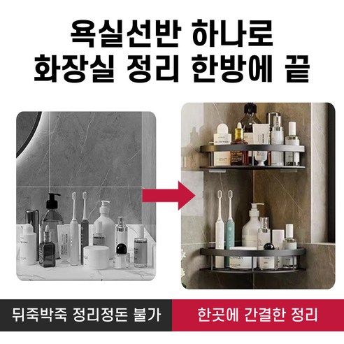 썬피크 무타공 코너형 욕실선반 2개세트, 골드