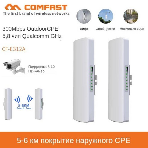 위성와이파이기기 모바일 라우터 네트워크 COMFAST 525Km 장거리 30dBm 고전력 실외 wifi CPE 900Mbp 5G 26dbi 안테나 액세스 포인트 신호 증폭기 브