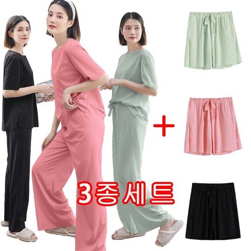 웨일쓰 심플 아이스 잠옷세트 부드러운 홈웨어 3피스 편안실내복