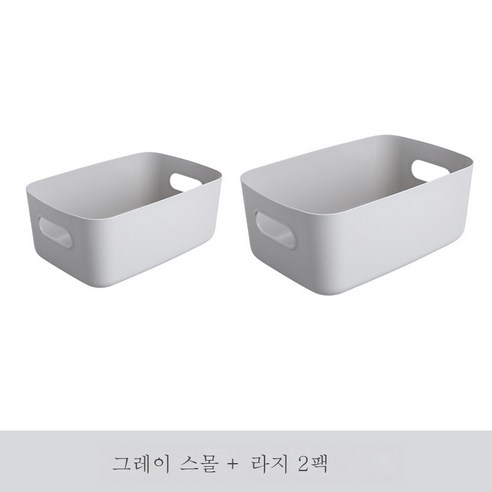 DFMEI 잡동사니 수납함 테이블 플라스틱 사각 수납 광주리 가정용 주방 정리 화장품 간식 수납 수납 바구니, DFMEI 그레이 스몰+빅 사이즈 [2개]차림]