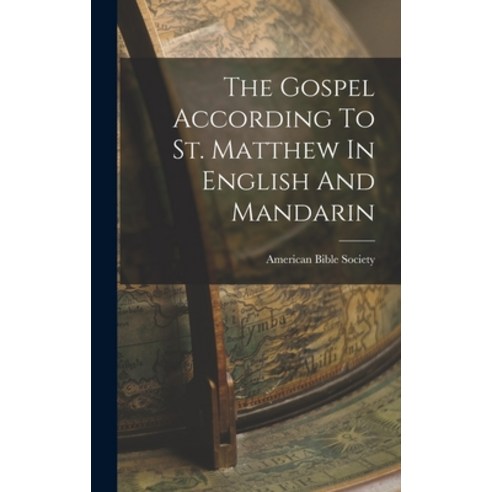 (영문도서) The Gospel According To St. Matthew In English And Mandarin Hardcover, Legare Street Press, 9781018704593