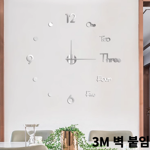 제한산업 북유럽인테리어 유럽감성 무소음 벽시계 거실안방벽시계 블랙, 실버