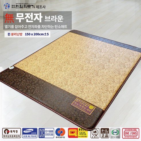 EMF로부터의 보호, 온도 조절 기능, 우아한 디자인