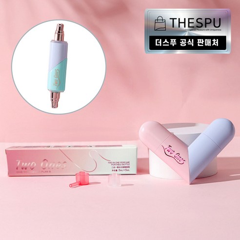 더스푸 2 in 1 펌핑식 향수 공병 5ml+5ml, 1개, 핑크&블루(pink blue)