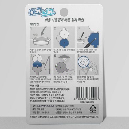하고보고 정자 관찰기: 집에서 시작하는 건강한 남성, 간편하게 정자 건강을 확인하세요!