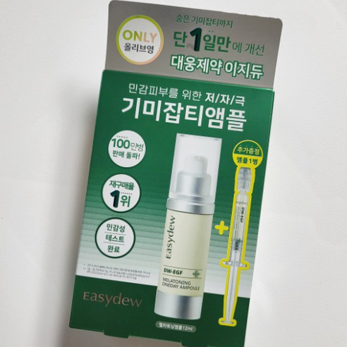 [인기상품] 이지듀 EGF 멜라토닝 기미잡티 앰플 12ml+1ml 기획 잡티앰플 기미케어앰플 이지듀앰플 대웅제약egf앰플 dwegf앰플, 3개, 12ml