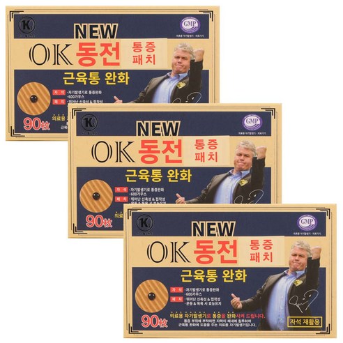 프리미엄 OK 동전패치 자석 30p + 리필 60p 세트, 3세트