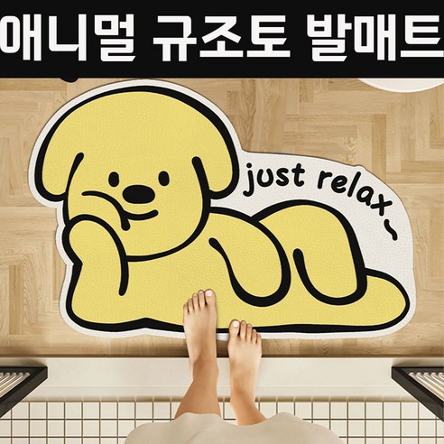 슬로브 토끼 강아지 동물 욕실 주방 규조토 발매트 논슬립, 1개