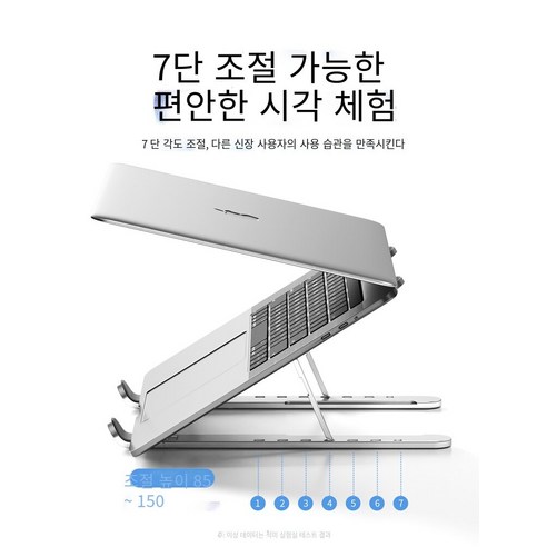노트북 스탠드 브래킷 라디에이터 상승mac리프트베이스 접기, --------------다음 패키지 영역-------