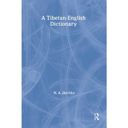 (영문도서) Tibetan-English Dictionary Paperback, Routledge, English, 9780700706815