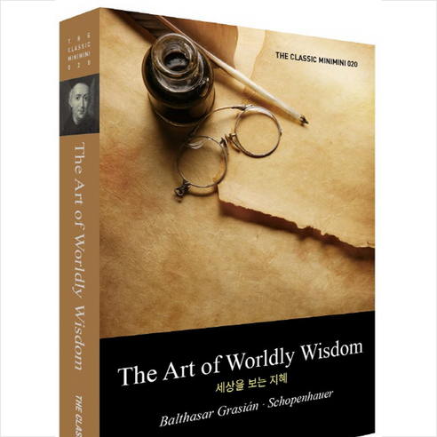 The Art of Worldly Wisdom(세상을 보는 지혜):, 더클래식