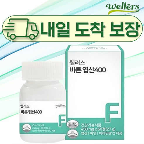 웰러스 바른 엽산 400 450mg x 60정 유산균 유래 엽산 아연 비타민B12 건초효모 밀크칼슘 치커리뿌리추출물 함유 건강기능식품, 5개