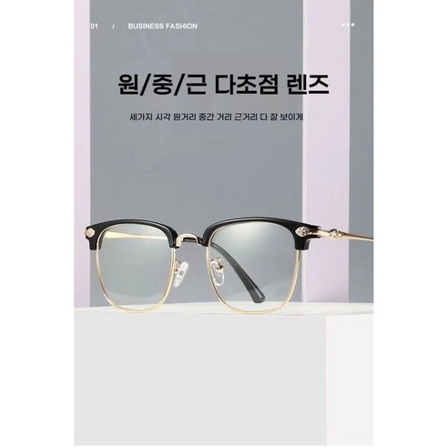 스마트 줌 노안경으로 선명한 일상을 되찾으세요!