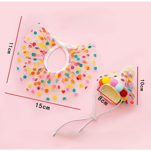 강아지 고양이 생일 파티 용품 촬영 소품 생일상 돌잔치 꼬깔세트 꼬깔모자 턱받이, 1개, 혼합