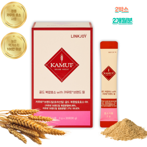 링크조이 골드 카무트 효소 캐나다산 정품 30포, 2개, 90g