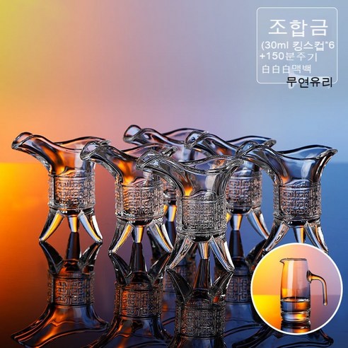 스노우드림 유리 소주잔 중국식 술잔 양주잔, 옵션7