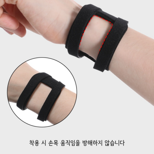 활동적인 삶을 위한 필수품, TFCC 스포츠 손목 보호대 밴드