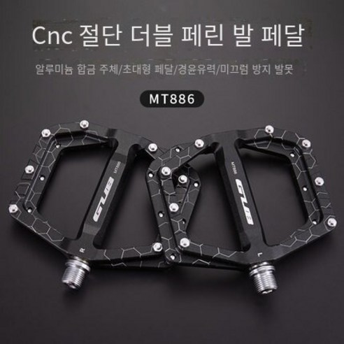 산악 자전거 알루미늄 합금 베어링 페달, MT886 【DU+필린】대형 발-블랙 가스켓 보내기+렌