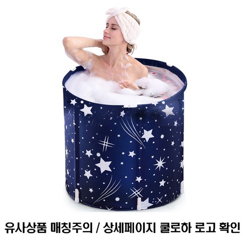 [정품] 쿨로하 원형 반신욕기 70cm 접이식 고급형, 별빛블루