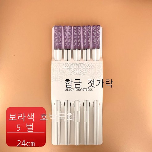 천저 호박 꽃말 앵두 토끼 가정용 합금 젓가락 창의망 빨간색 내고온 낭만 일본식 미끄럼 방지 젓가락 도매, [보라 호박 국화 흰 젓가락 몸체] 5켤레 카드/보드