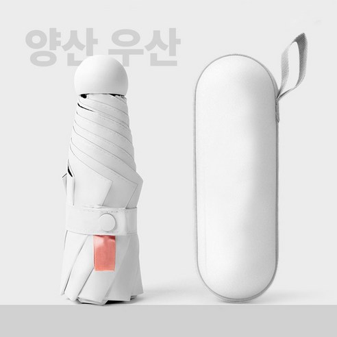 브이르 초경량 미니 포터블 양우산 케이스 세트 양산 우산 겸용 UPF50 암막 자외선 차단