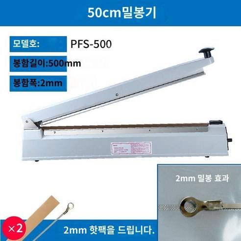 업소용 진공 포장기 식당용 음식 정육 생선 압축 수축 실링 밀봉기 200-1000mm, J. 500mm 2mm