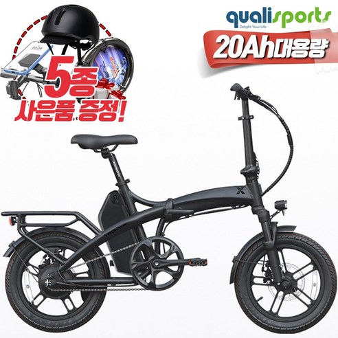 퀄리 엑스트론 프로 미니 전기자전거: 도시를 아우르는 스마트한 이동수단 퀄리전기자전거