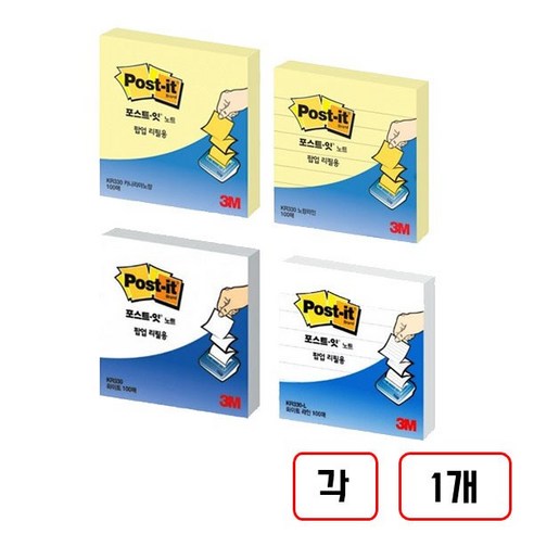3M)포스트잇팝업리필(KR-330), (노랑+노랑라인+화이트+화이트라인)각1개씩 총4개